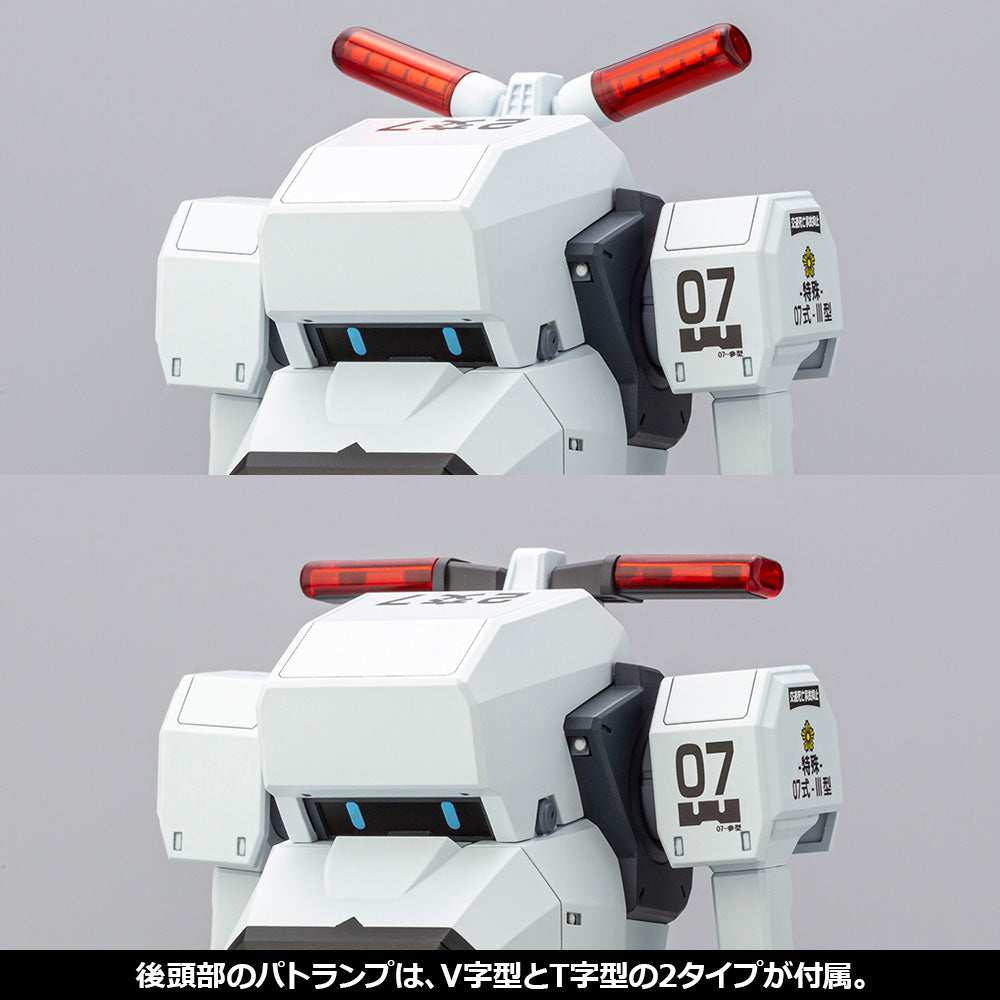 1/35 MPD Type 07III Special Vehicle Patrol Nacchin
