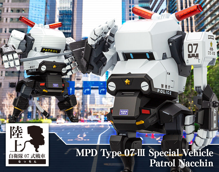 1/35 MPD Type 07III Special Vehicle Patrol Nacchin