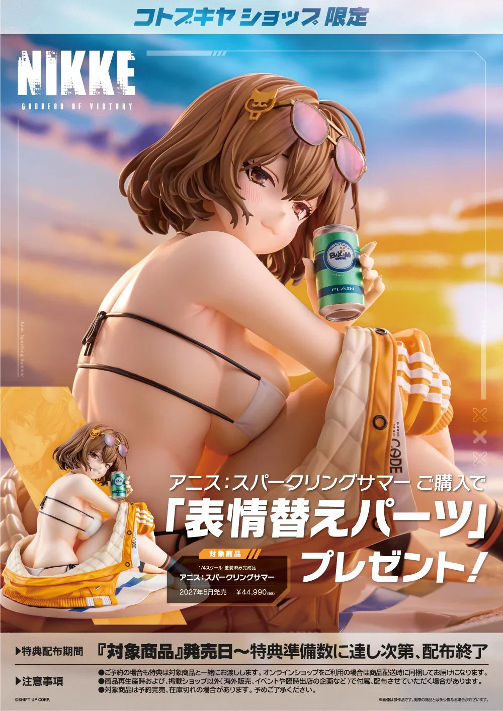 1/4 Goddess of Victory: Nikke - Anis: Sparkling Summer