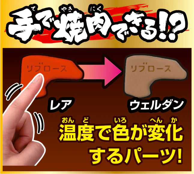 Beef Puzzle