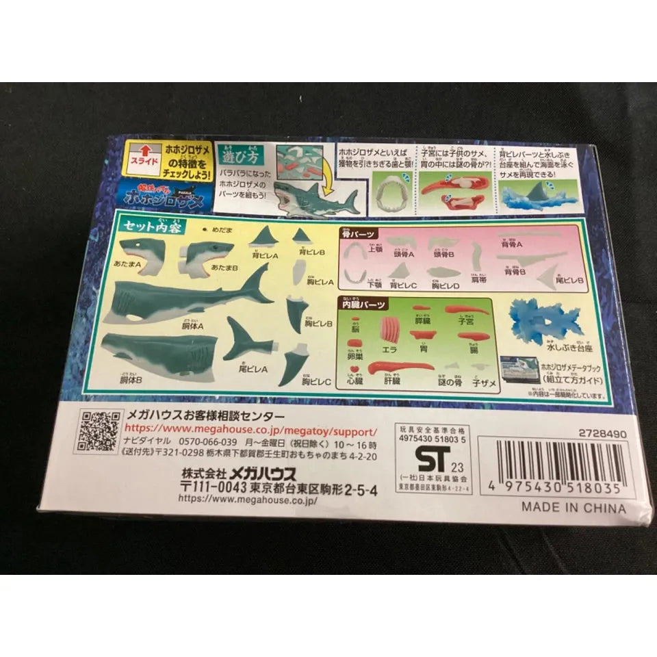 Shark Puzzle