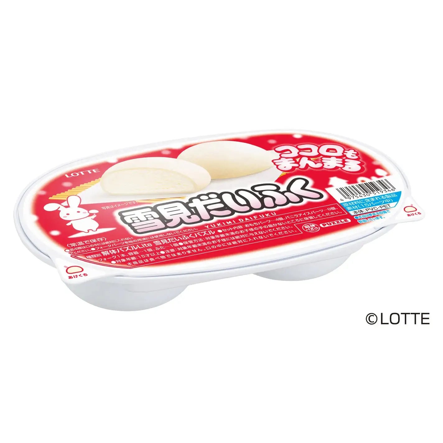 Yukimi Daifuku puzzle