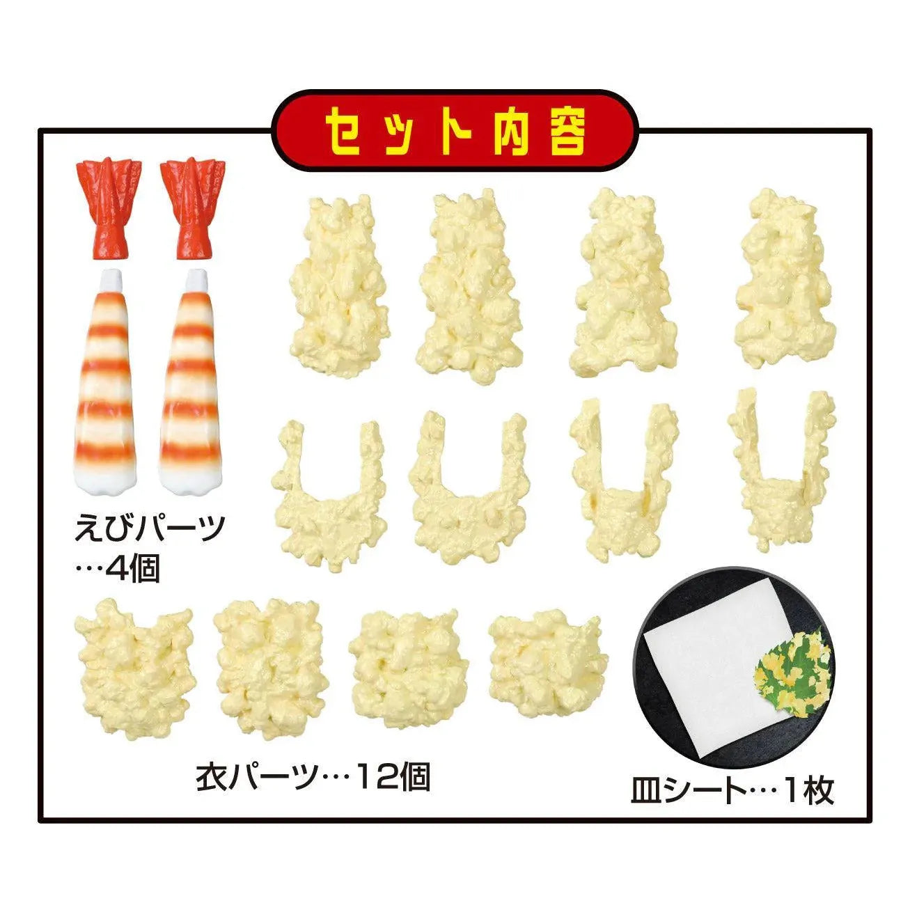 Shrimp Tempura puzzle