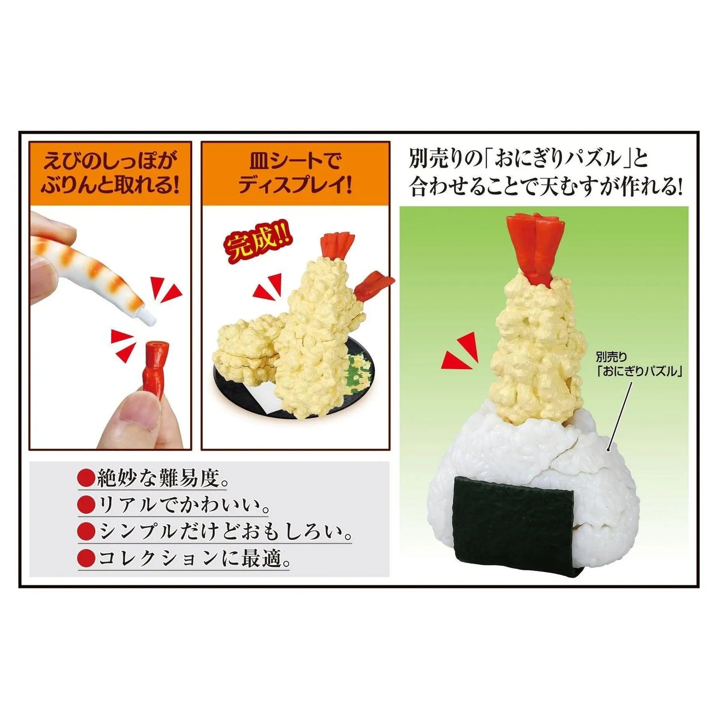 Shrimp Tempura puzzle