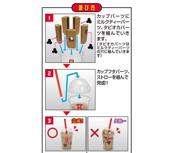 image6_3D Puzzle Tapioca Milk Tea