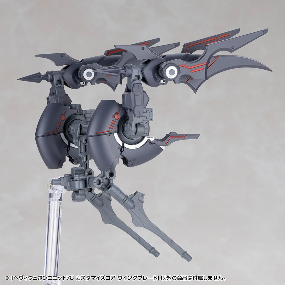 M.S.G - Heavy Weapon UNIT78 Customize Core Wing Blade