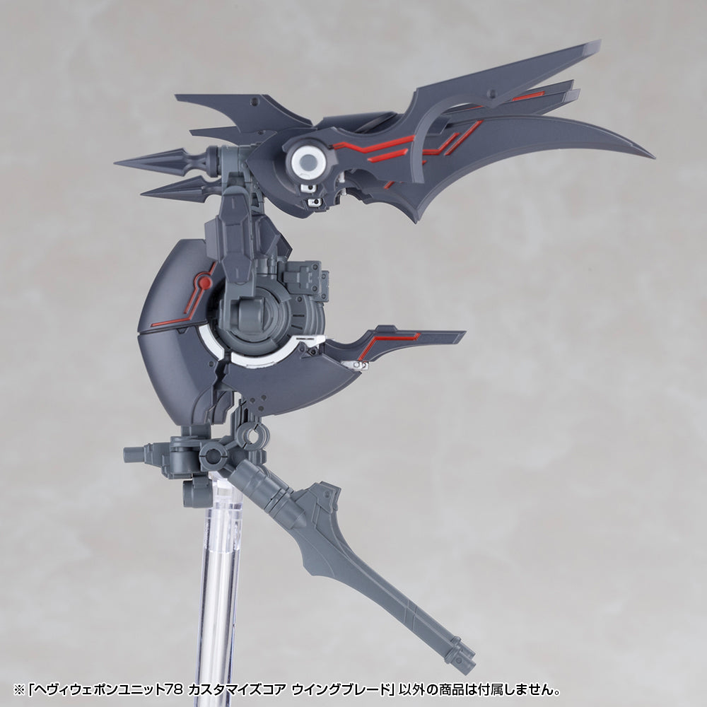 M.S.G - Heavy Weapon UNIT78 Customize Core Wing Blade