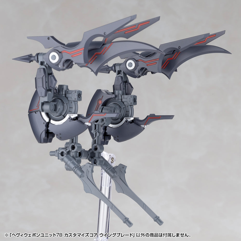 M.S.G - Heavy Weapon UNIT78 Customize Core Wing Blade