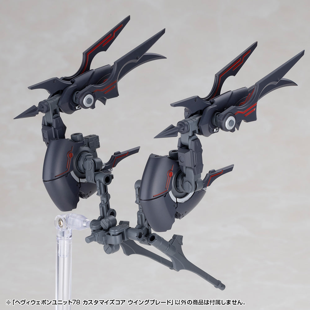 M.S.G - Heavy Weapon UNIT78 Customize Core Wing Blade