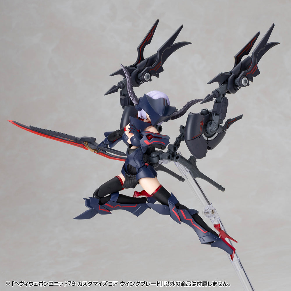 M.S.G - Heavy Weapon UNIT78 Customize Core Wing Blade