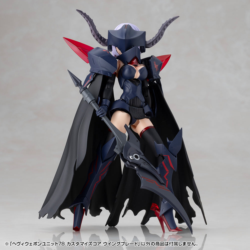 M.S.G - Heavy Weapon UNIT78 Customize Core Wing Blade