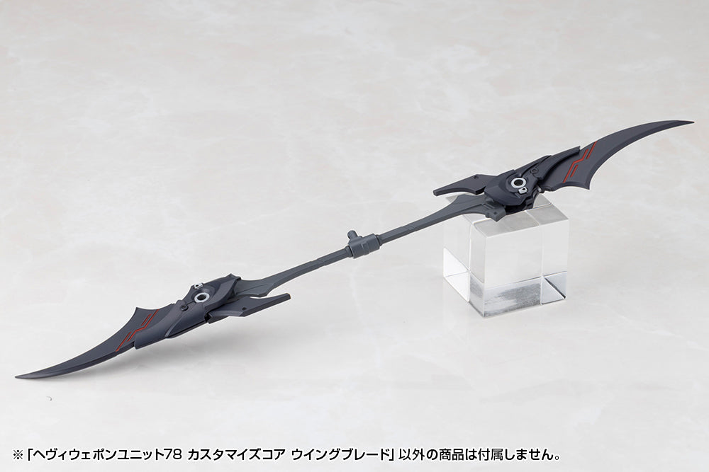 M.S.G - Heavy Weapon UNIT78 Customize Core Wing Blade