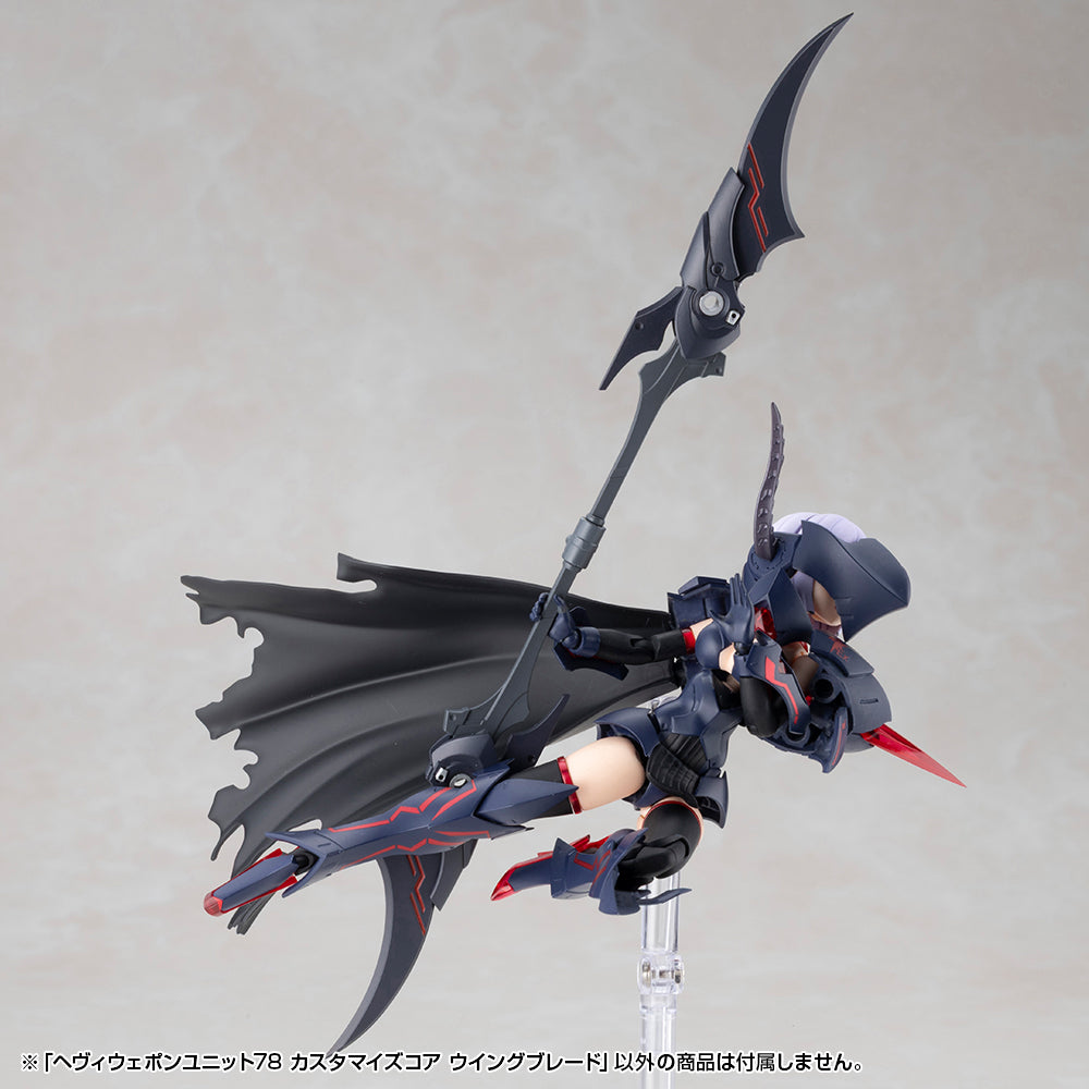 M.S.G - Heavy Weapon UNIT78 Customize Core Wing Blade