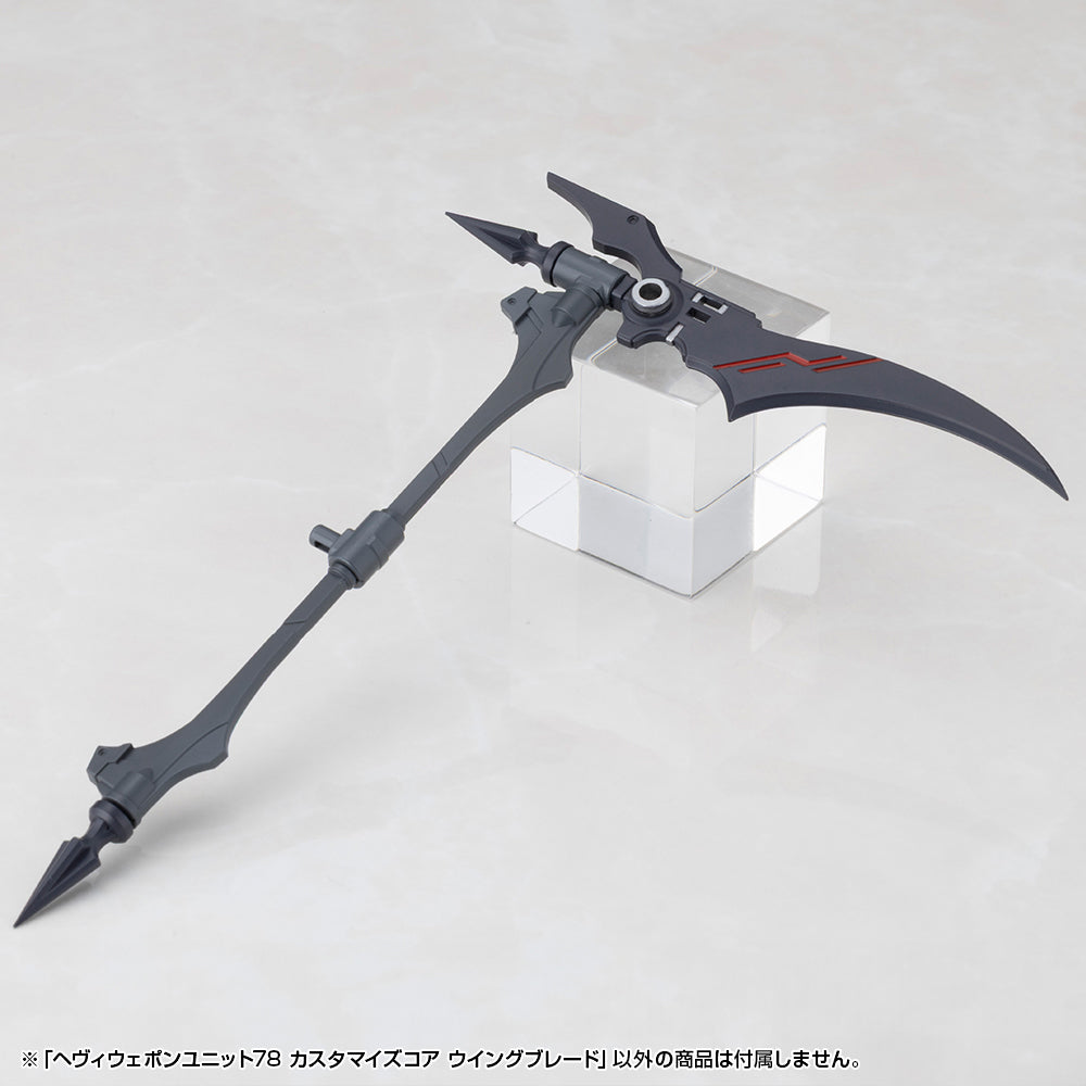M.S.G - Heavy Weapon UNIT78 Customize Core Wing Blade