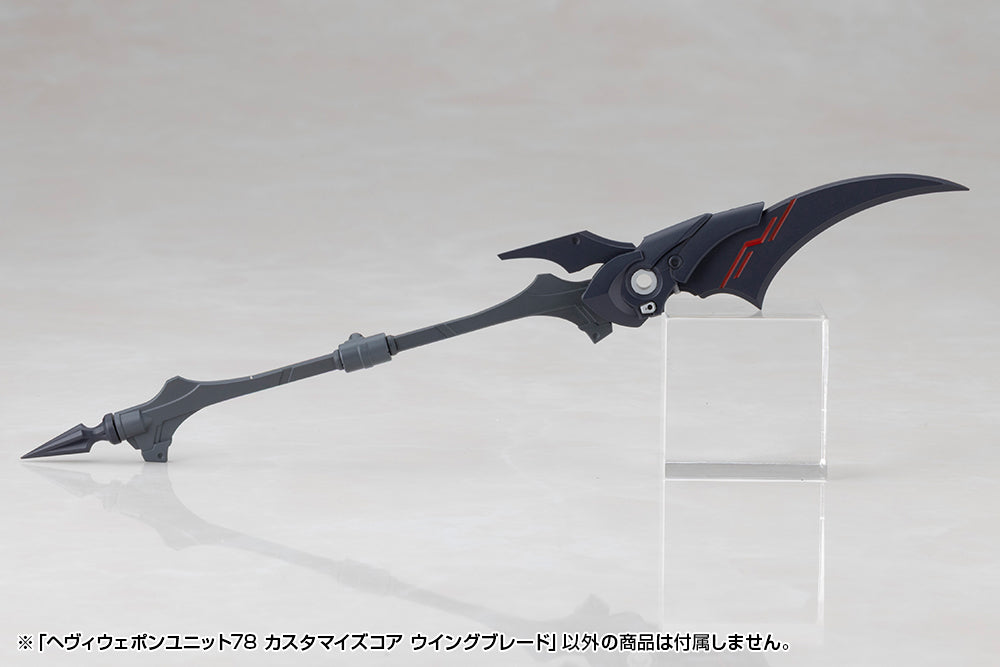 M.S.G - Heavy Weapon UNIT78 Customize Core Wing Blade