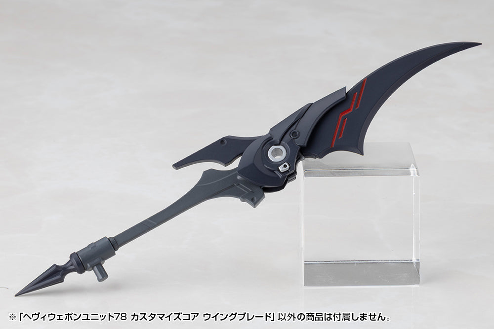 M.S.G - Heavy Weapon UNIT78 Customize Core Wing Blade