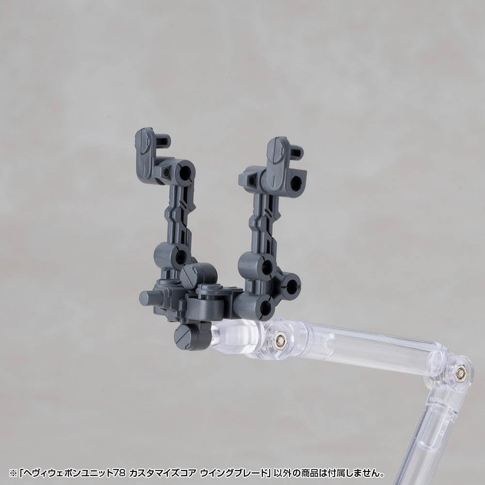 M.S.G - Heavy Weapon UNIT78 Customize Core Wing Blade