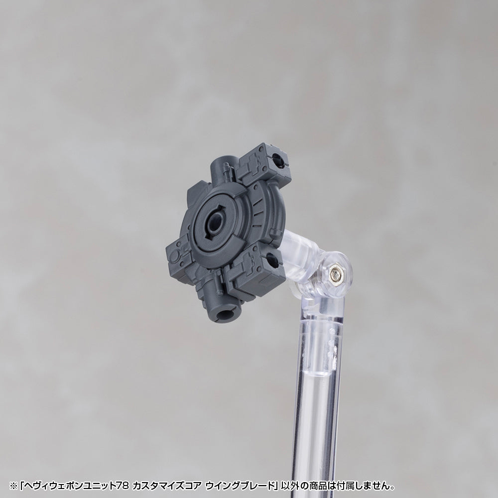 M.S.G - Heavy Weapon UNIT78 Customize Core Wing Blade