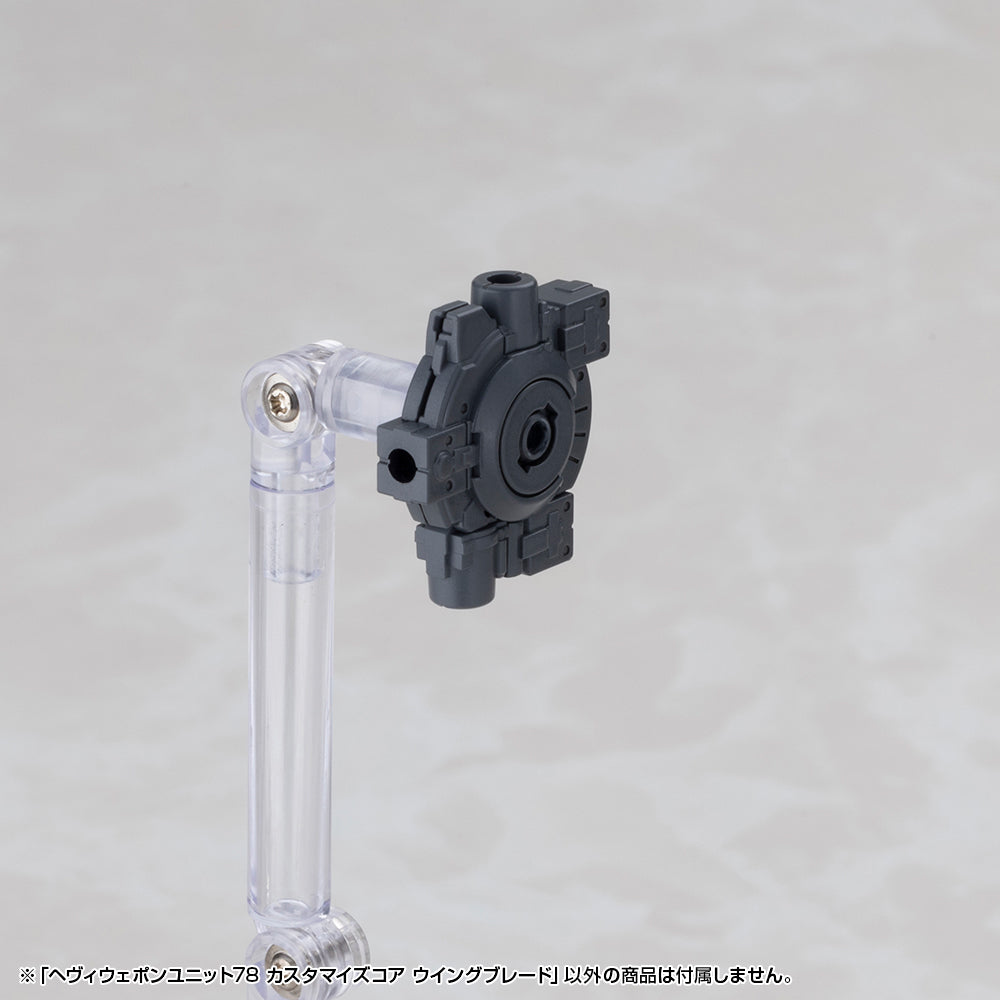 M.S.G - Heavy Weapon UNIT78 Customize Core Wing Blade