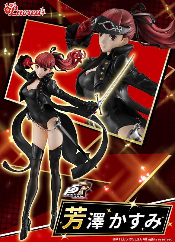 Lucrea: Persona 5 Royal Kasumi Yoshizawa