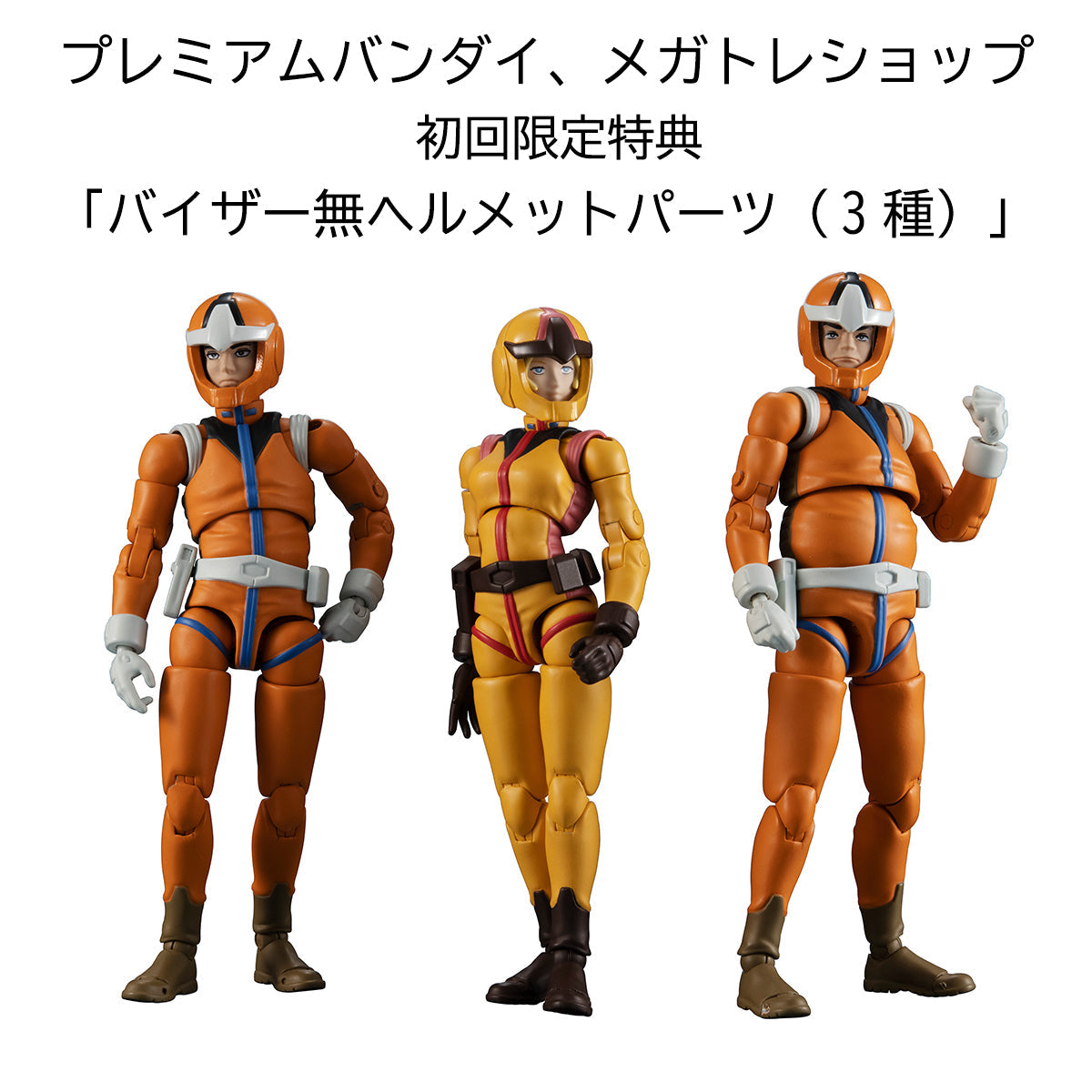 "G.M.G.Mobile Suit Gundam
Earth Federation Force 040506 Sayla Mass set (with gift)"