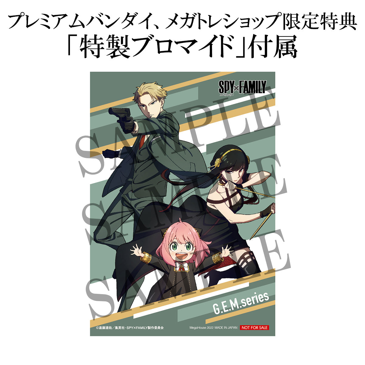 G.E.M. Series Spy×Family Palm Size Anya (with Gift)
