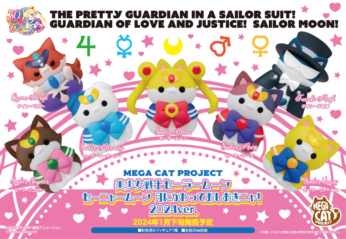 MEGA CAT PROJECT Pretty Guardian Sailor Moon Sailor Mewn 2024 ver.