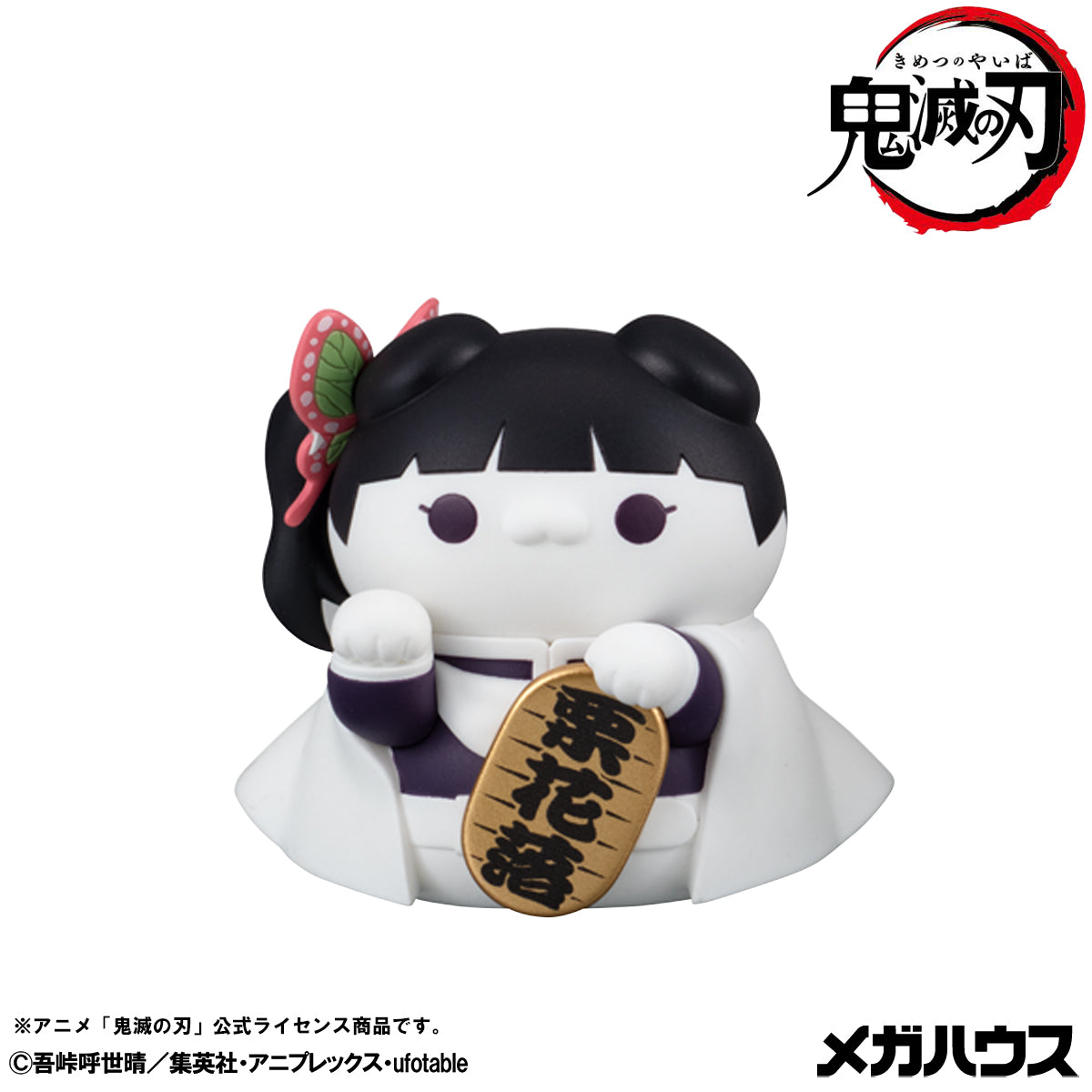 Mega Cat Project Demon Slayer: Kimetsu no Yaiba Demon Slayer Fortune Cats Ver. 02
