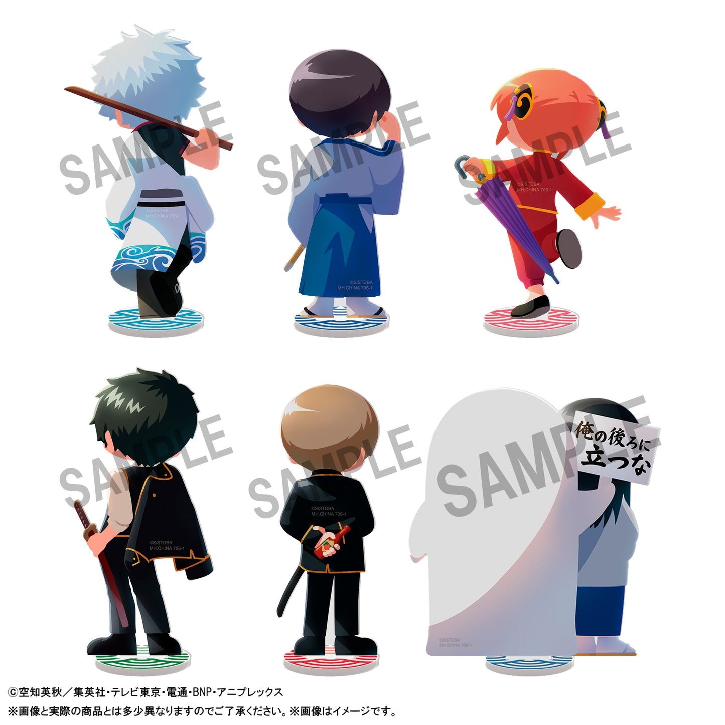 Irusta Gintama