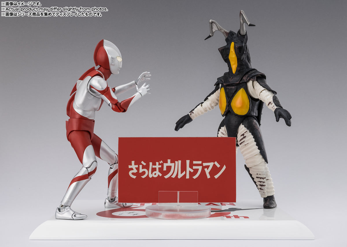 S.H.Figuarts Zetton 60th Anniversary Edition