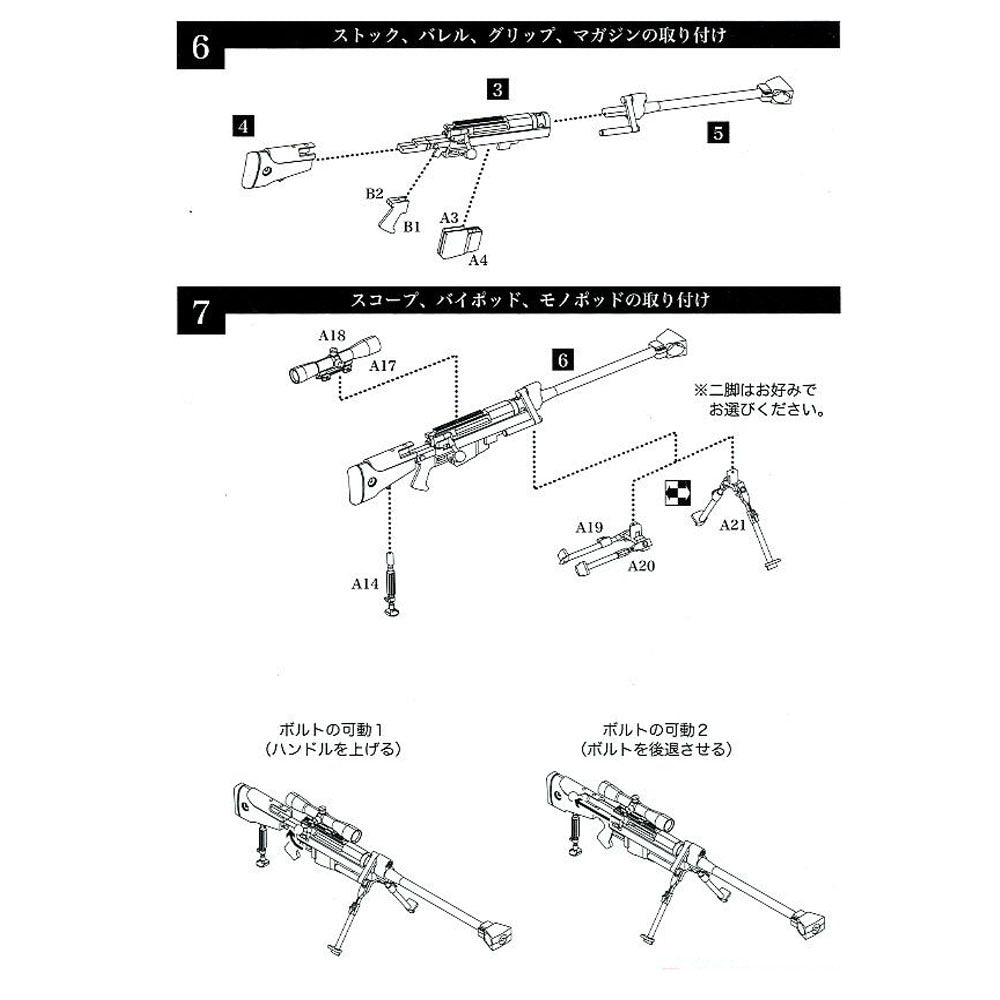 Little Armory LA052 Hecate 2 type
