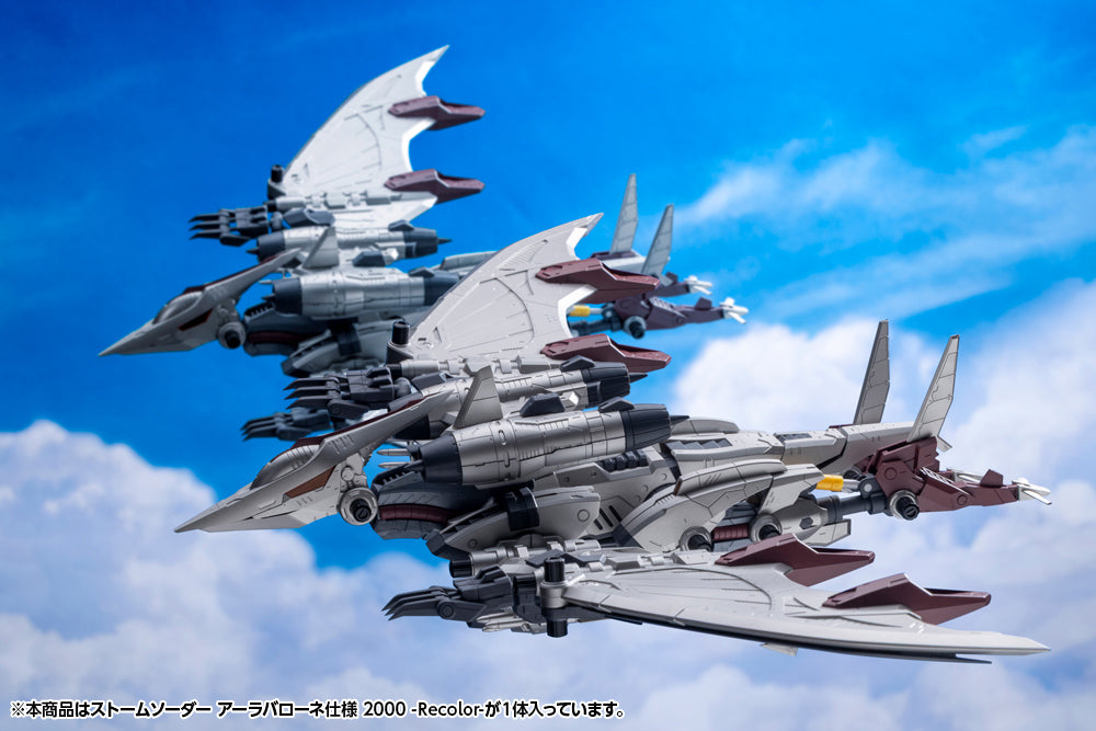1/72 ZOIDS - STORM SWORDER ALA BARONE SPECIAL 2000 -Recolor-