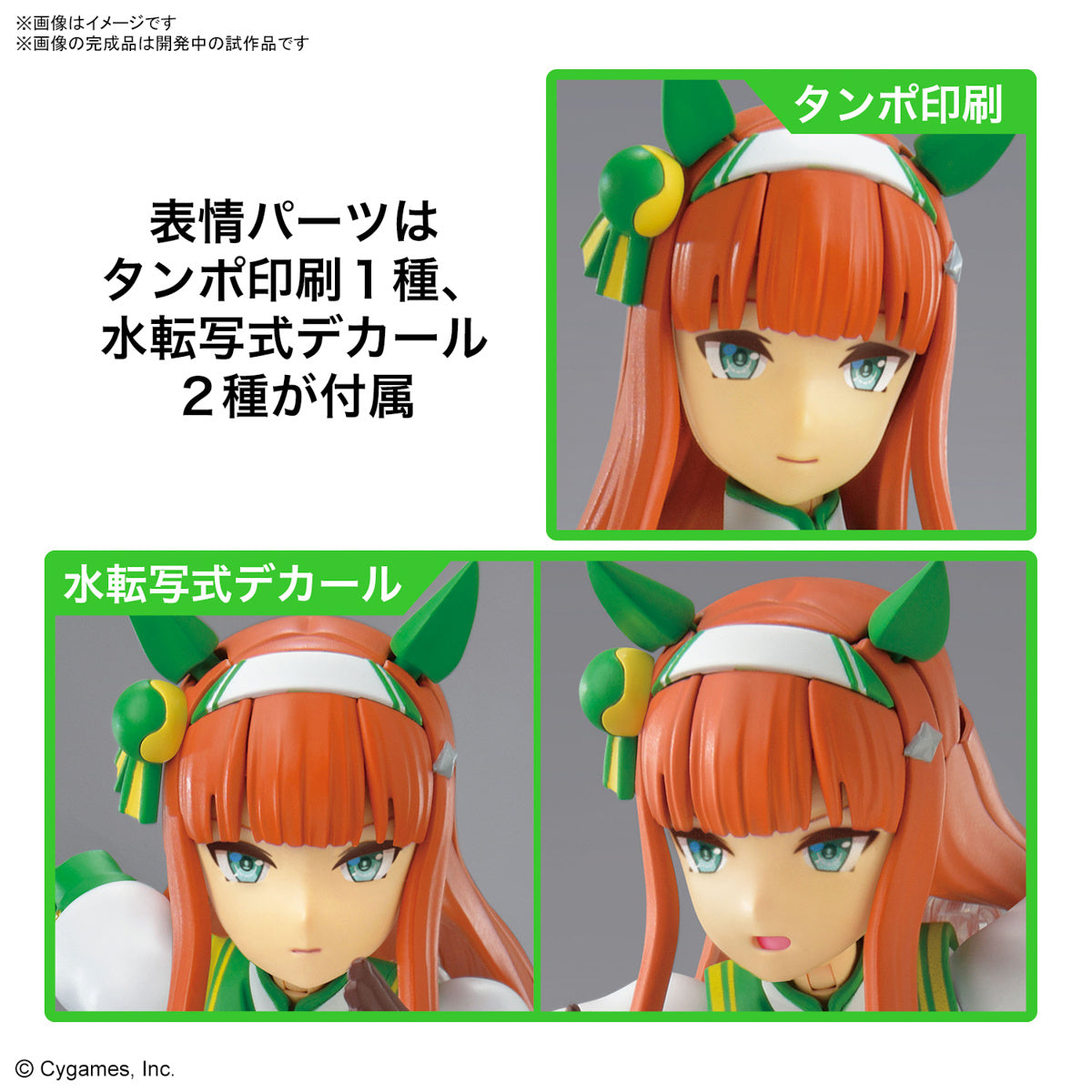 Figurerise Standard Umamusume: Pretty Derby Silence Suzuka