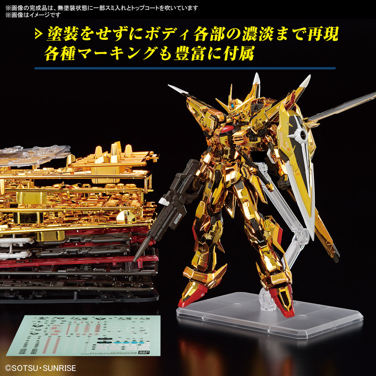 RG 1/144 Akatsuki Gundam Oowashi Unit