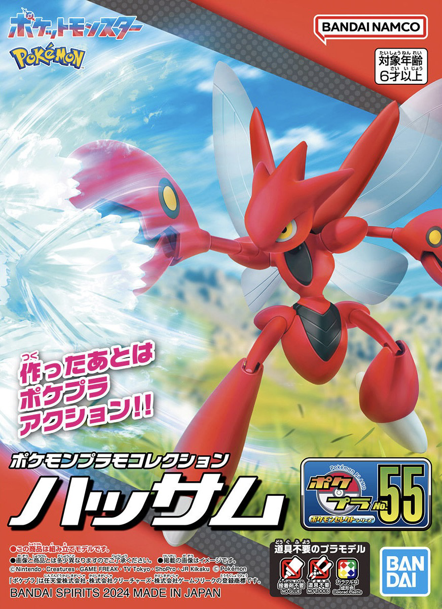 Pokemon Model Kit SCIZOR
