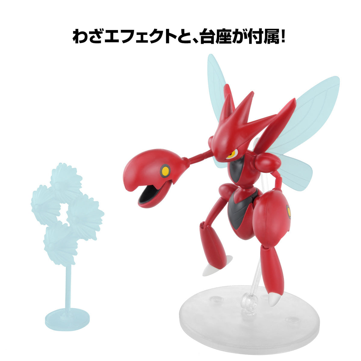 Pokemon Model Kit SCIZOR