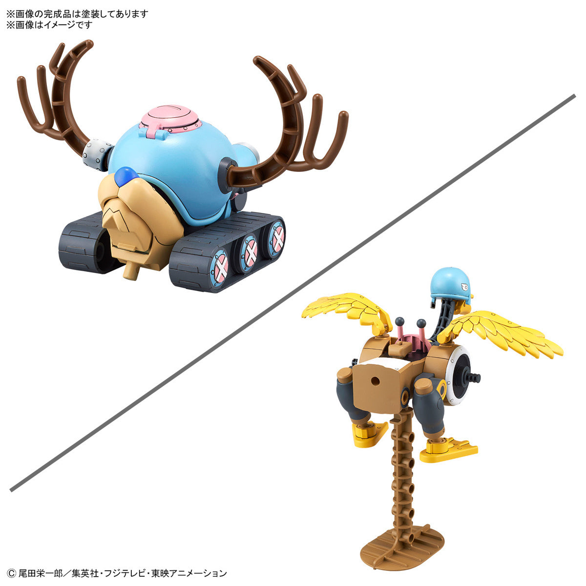 CHOPPER ROBO 1&2(CHOPPER TANK&CHOPPER WING)