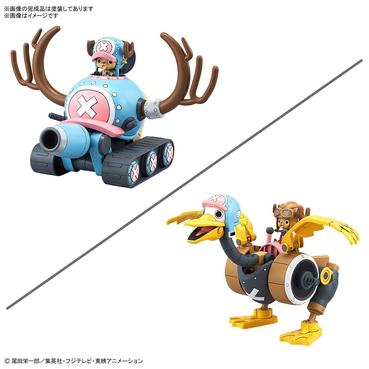 CHOPPER ROBO 1&2(CHOPPER TANK&CHOPPER WING)