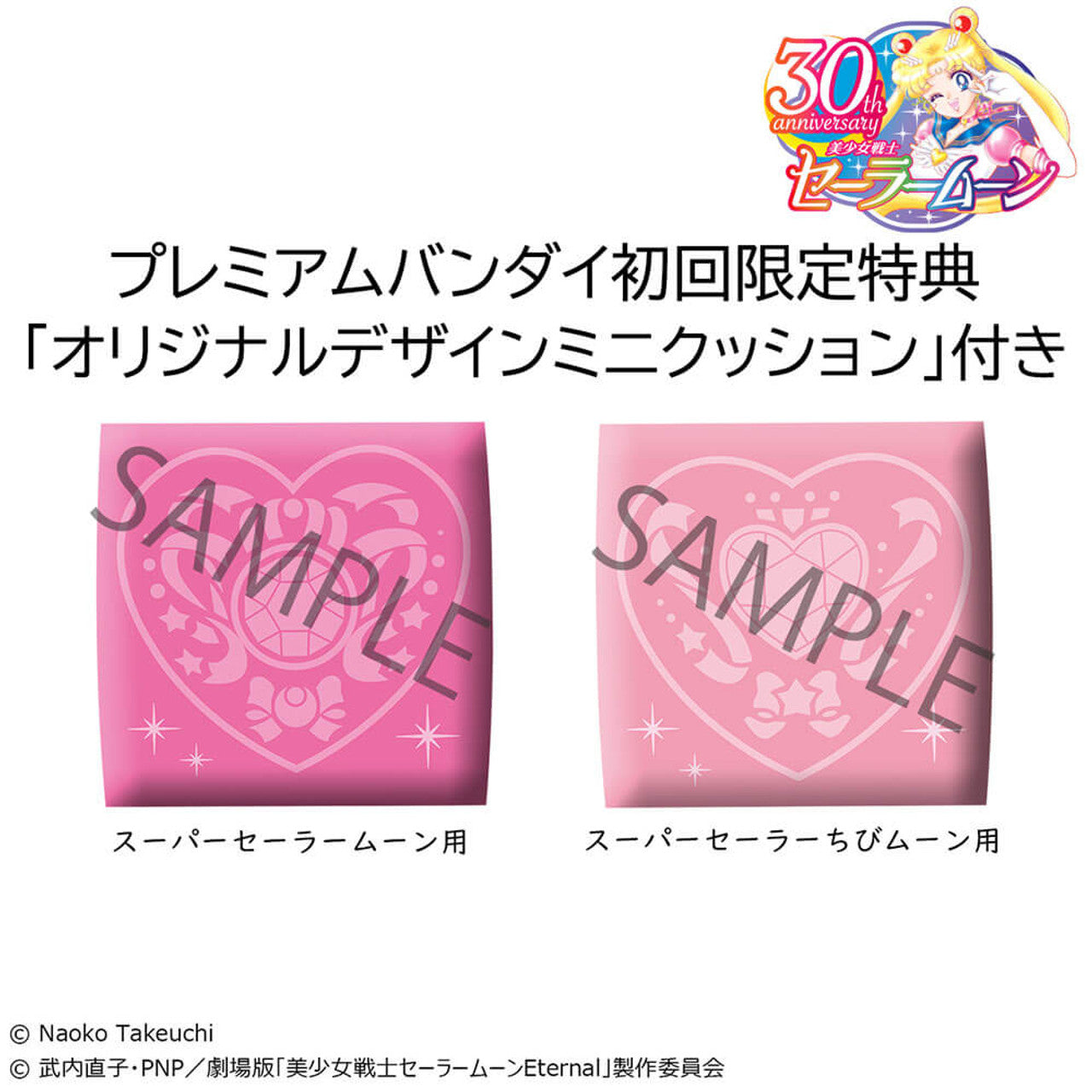 Lookup Pretty Guardian Sailor Moon Super Sailor Moon and Super Chibi Moon set with gift