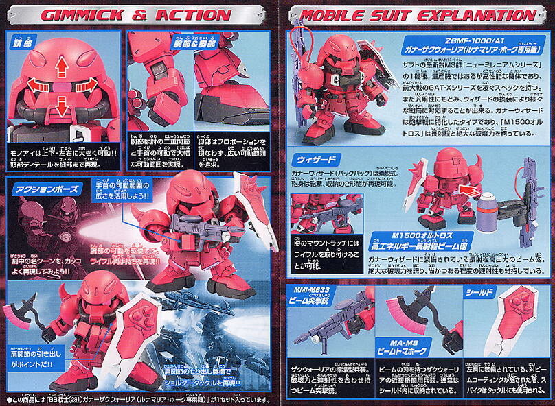 BB281 GUNNER ZAKU WARRIOR (LUNAMARIA)