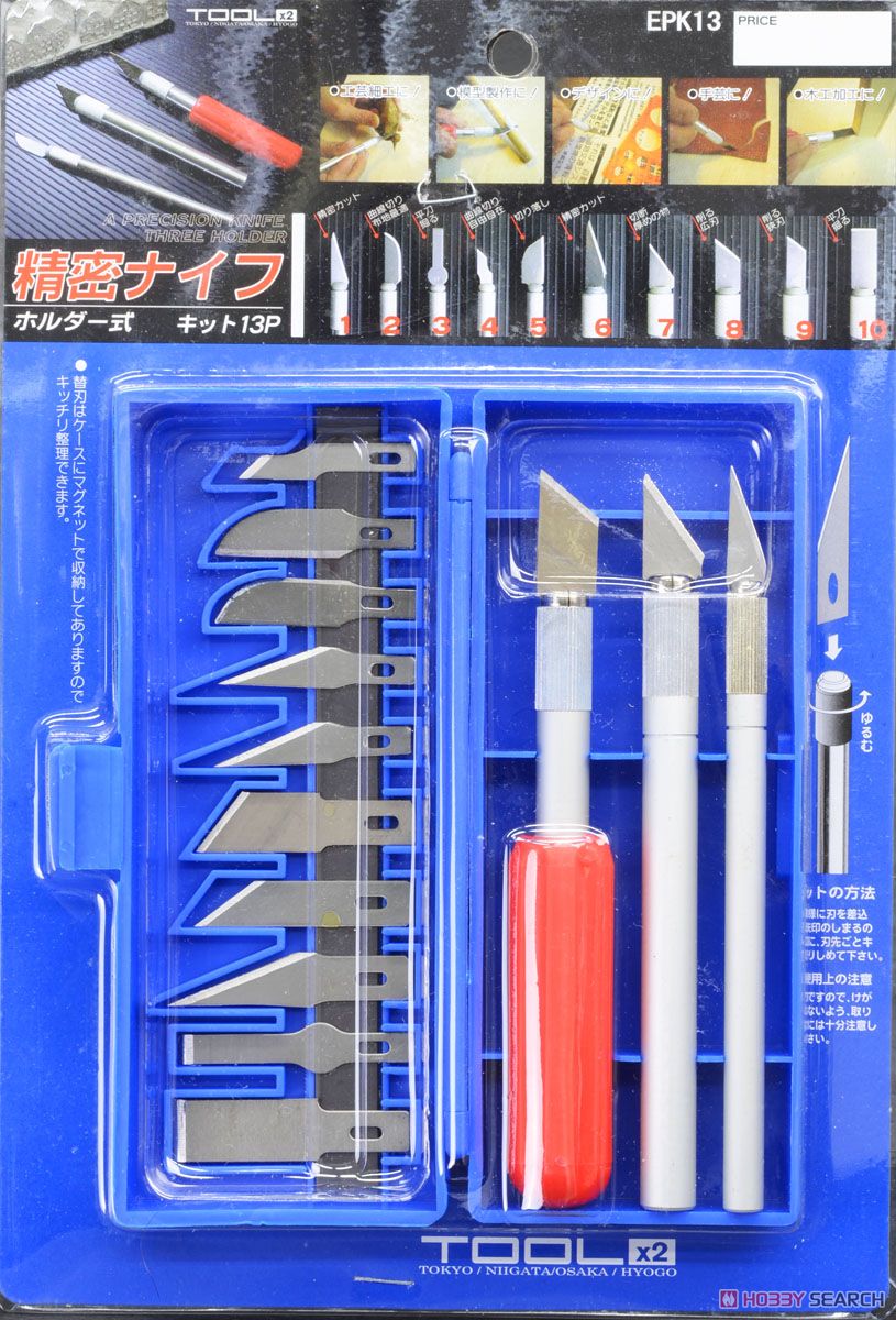 Precision Design Knife Set