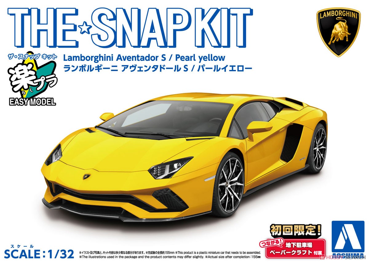 1/32 Lamborghini Aventador S Pearl Yellow