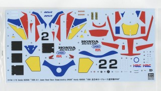 H21744 1/12  Honda NSR500  - 1990 All Japan Road Race Championship GP500 -