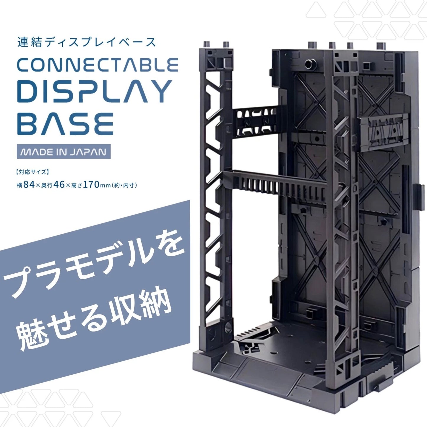 Display Base