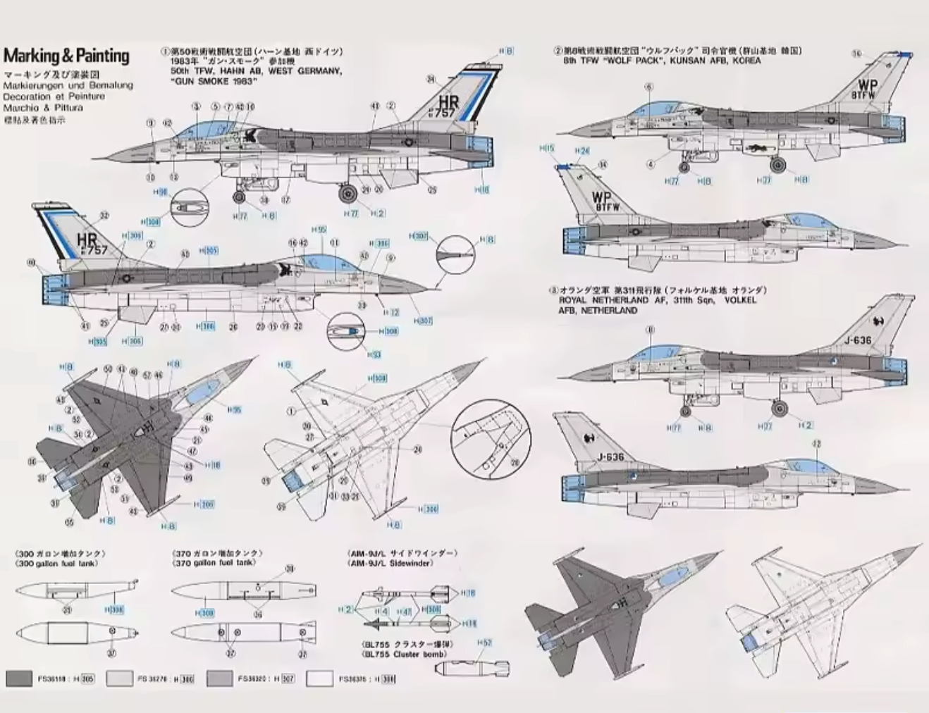 1/72 F-16A PLUS FIGHTING FALCON (U.S. Air Force Tactical Fighter)