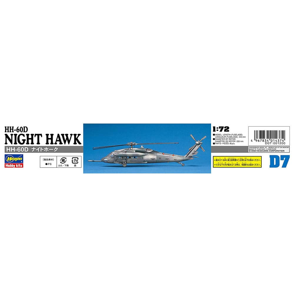 1/72 HH-60D NIGHT HAWKE (U.S.A.F. Combat Rescue Helicopter)