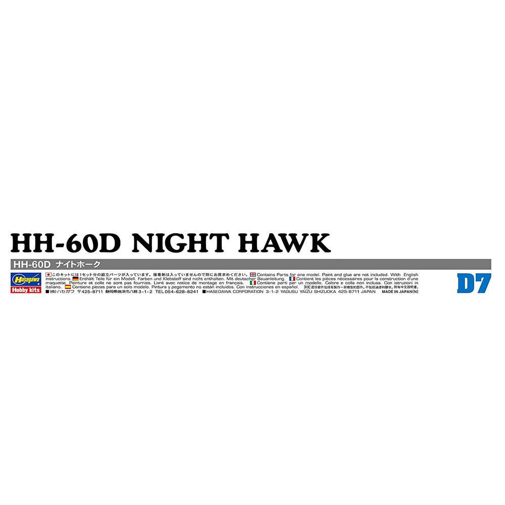 1/72 HH-60D NIGHT HAWKE (U.S.A.F. Combat Rescue Helicopter)