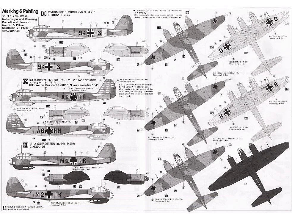 1/72 Junkers Ju88A-4 (Luftwaffe Bomber)