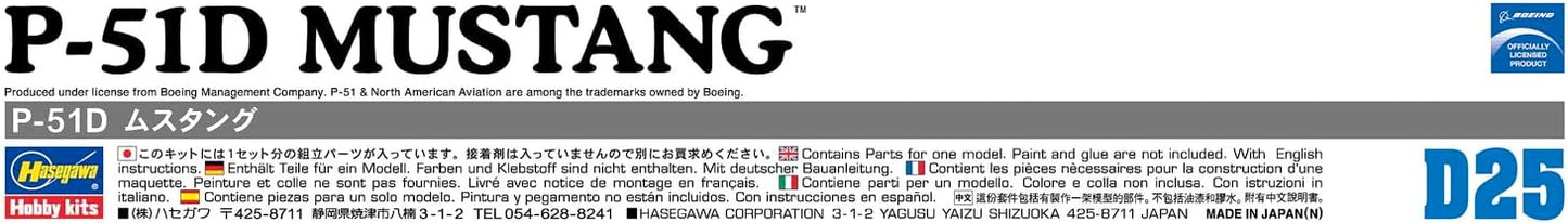 1/72 P-51D MUSTANG (U.S. Army Air Force Fighter)