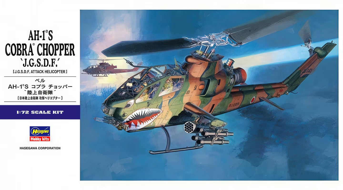 1/72 AH-1S COBRA CHOPPER J.G.S.D.F. (J.G.S.D.F. Attack Helicopter)